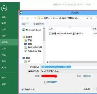 excel2013如何录制宏?excel2013录制宏教程