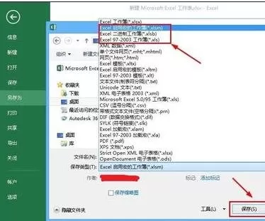 excel2013如何录制宏?excel2013录制宏教程