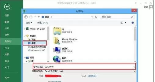 excel2013如何录制宏?excel2013录制宏教程