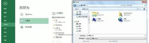 excel2013如何设置只读密码?excel2013设置只读密码教程
