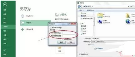 excel2013如何设置只读密码?excel2013设置只读密码教程