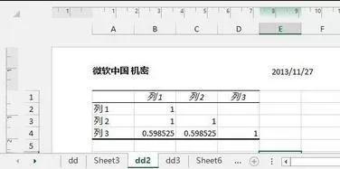 excel2013如何插入页眉页脚?excel2013插入页眉页脚教程