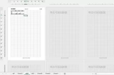 excel2013如何插入页眉页脚?excel2013插入页眉页脚教程