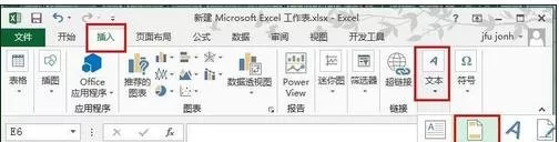 excel2013如何插入页眉页脚?excel2013插入页眉页脚教程