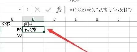 excel2013如何使用if函数?excel2013使用if函数教程