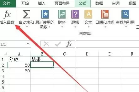 excel2013如何使用if函数?excel2013使用if函数教程