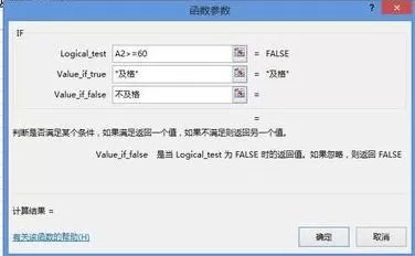 excel2013如何使用if函数?excel2013使用if函数教程