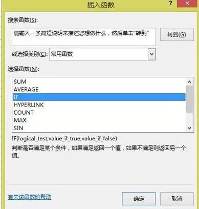excel2013如何使用if函数?excel2013使用if函数教程