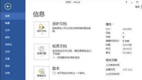如何在Word2013窗口处显示审阅选项卡?Word2013窗口审阅的显示方法