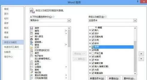 如何在Word2013窗口处显示审阅选项卡?Word2013窗口审阅的显示方法