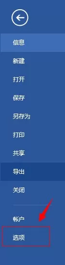 在word2013中自定义快捷键的具体操作 word2013自定义快捷键的步骤