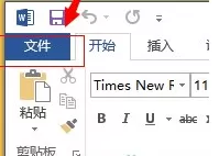 在word2013中自定义快捷键的具体操作   word2013自定义快捷键的步骤