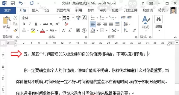 如何在word2013中快速找到书签的位置?