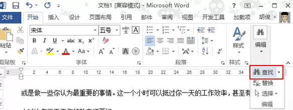 如何在word2013中快速找到书签的位置?