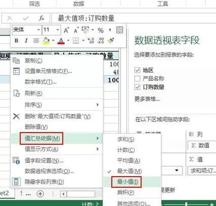 Excel2013如何快速算出Max和Min值?