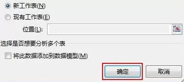 Excel2013如何快速算出Max和Min值?