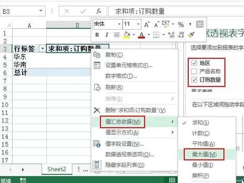 Excel2013如何快速算出Max和Min值?