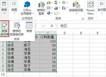 Excel2013如何快速算出Max和Min值？