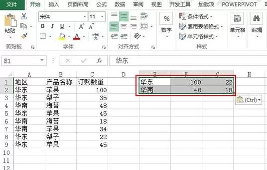 Excel2013如何快速算出Max和Min值?