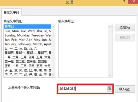 如何设置excel2013自定义排序?设置excel2013自定义排序教程