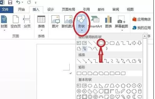 如何在word2013中制作田字格?word2013制作田字格的具体方法