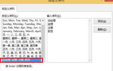 如何设置excel2013自定义排序?设置excel2013自定义排序教程