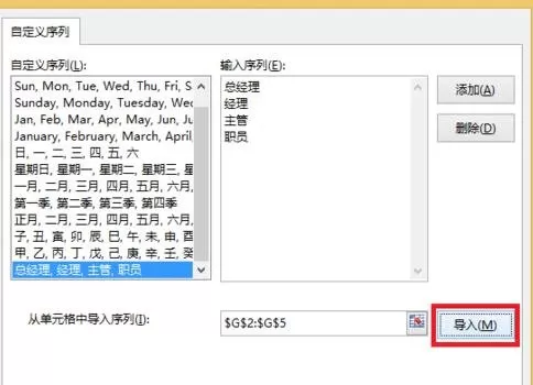 如何设置excel2013自定义排序?设置excel2013自定义排序教程