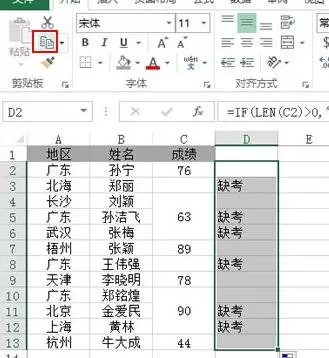 excel2013空单元格如何赋值?excel2013空单元格赋值教程