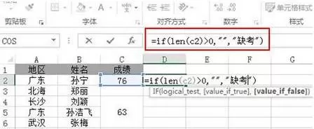 excel2013空单元格如何赋值?excel2013空单元格赋值教程