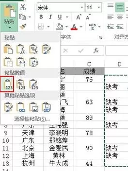 excel2013空单元格如何赋值?excel2013空单元格赋值教程