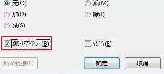 excel2013空单元格如何赋值?excel2013空单元格赋值教程