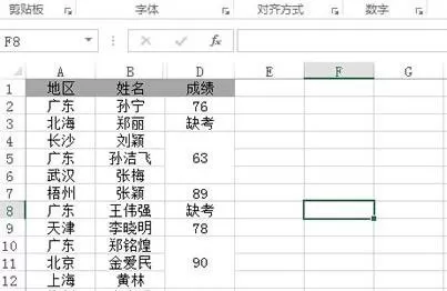excel2013空单元格如何赋值?excel2013空单元格赋值教程