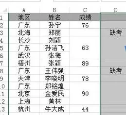 excel2013空单元格如何赋值?excel2013空单元格赋值教程