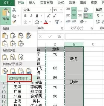 excel2013空单元格如何赋值?excel2013空单元格赋值教程
