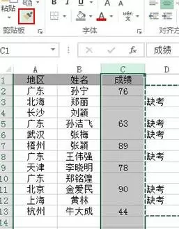 excel2013空单元格如何赋值?excel2013空单元格赋值教程