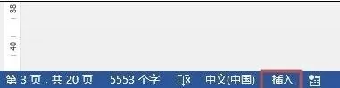 在word2013中切换插入和改写模式的图文教程