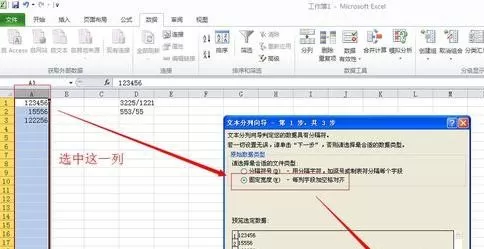excel2013如何拆分单元格?excel2013拆分单元格教程