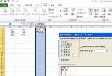 excel2013如何拆分单元格?excel2013拆分单元格教程