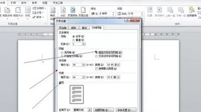 怎么在word2013中限制每行字数?word2013限制每行字数的方法