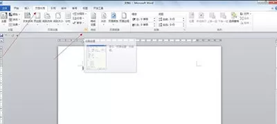 怎么在word2013中限制每行字数?word2013限制每行字数的方法