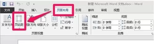 怎么在word2013中设置图片大小?word2013设置图片大小的步骤