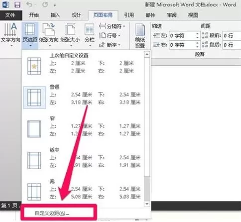 怎么在word2013中设置图片大小?word2013设置图片大小的步骤