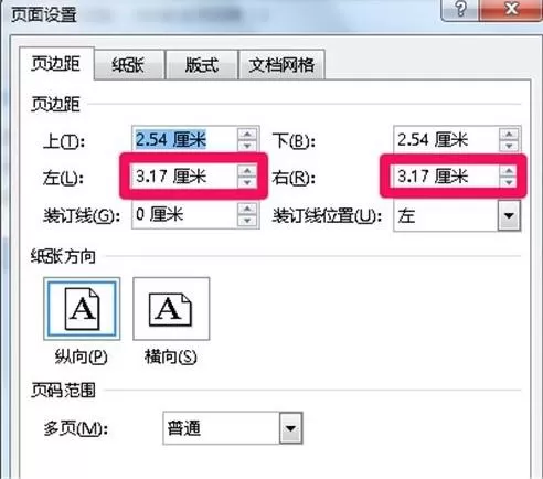 怎么在word2013中设置图片大小?word2013设置图片大小的步骤