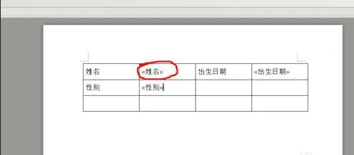 如何把Excel数据批量导入到word表格中?