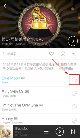 如何使用手机百度音乐智能批量下载mv?