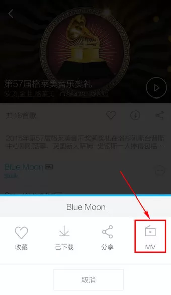 如何使用手机百度音乐智能批量下载mv?