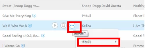 如何使用百度音乐的云空间?百度音乐云空间使用教程