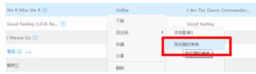 如何使用百度音乐的云空间?百度音乐云空间使用教程