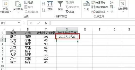 Excel2013如何设置不准输入小于本日的日期?