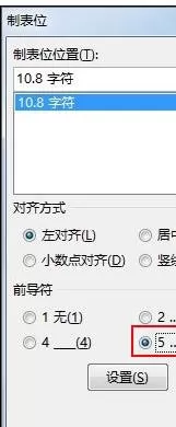 怎么在word2013中制作剪切线?在word2013中制作剪切线的方法